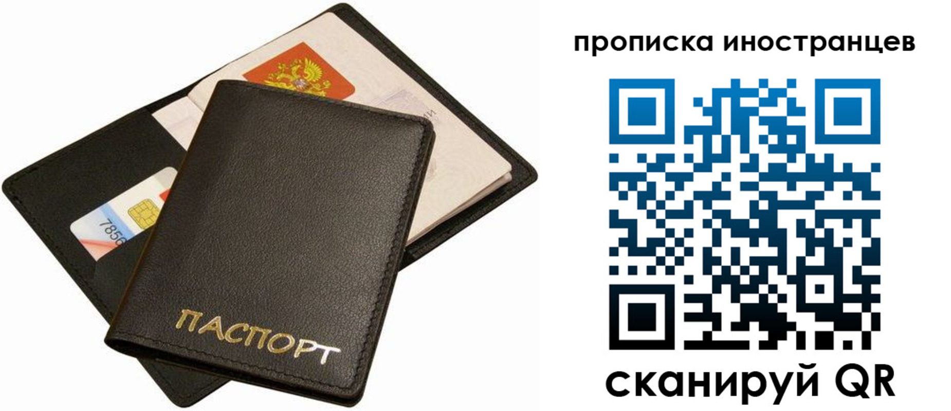 временная регистрация собственник в Октябрьске