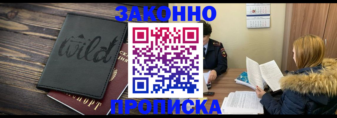 прописка поиск в Октябрьске