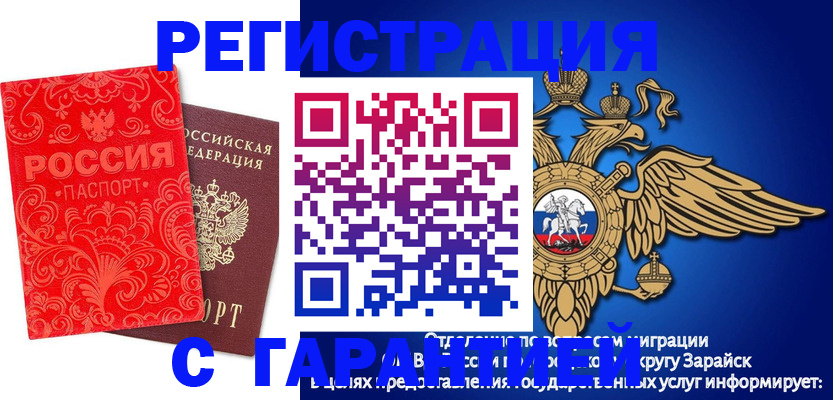 миграционный учет в Октябрьске