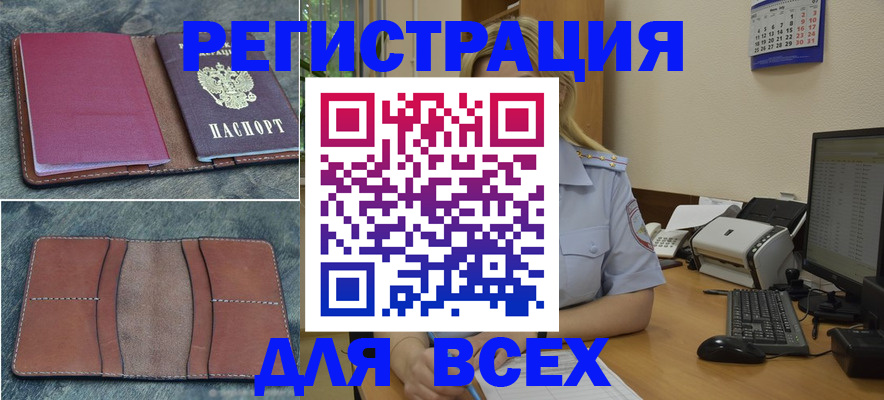 прописка от собственника в Октябрьске